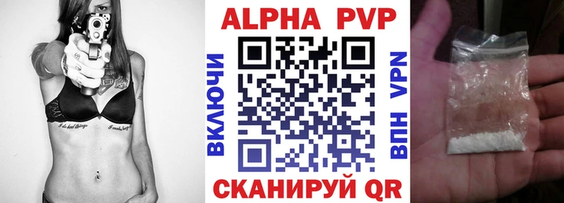 Альфа ПВП кристаллы  hydra ТОР  Белозерск 