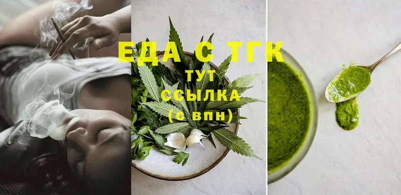 Еда ТГК конопля  Белозерск 