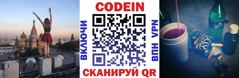 купить   Белозерск  Кодеиновый сироп Lean Purple Drank 