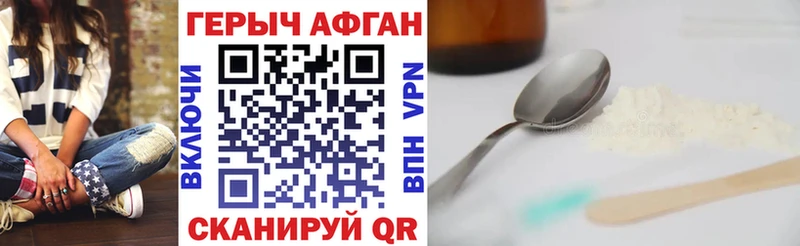 ГЕРОИН хмурый  Белозерск 