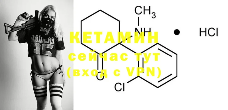 КЕТАМИН ketamine  цена   Белозерск 