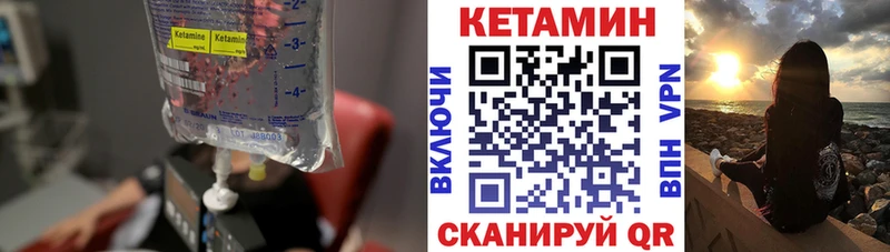 Кетамин ketamine  Белозерск 