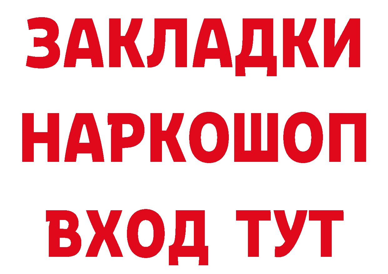 КЕТАМИН ketamine рабочий сайт это ссылка на мегу Белозерск