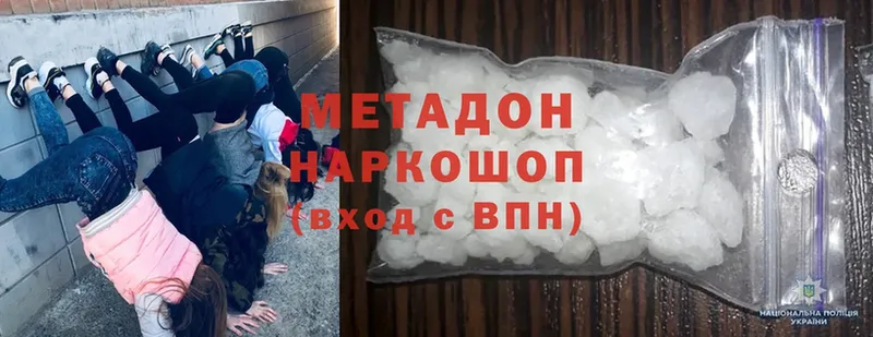 ссылка на мегу сайт  даркнет сайт  Белозерск  МЕТАДОН methadone 